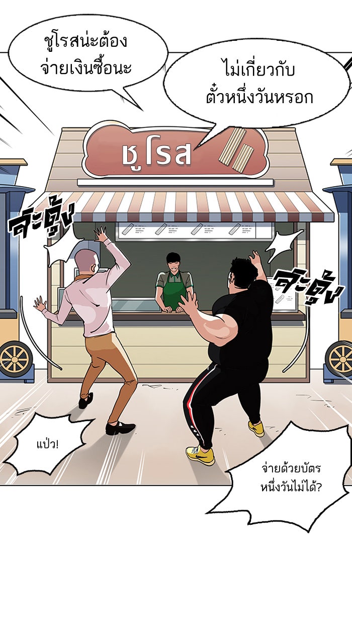 LOOKISM - หน้า 18