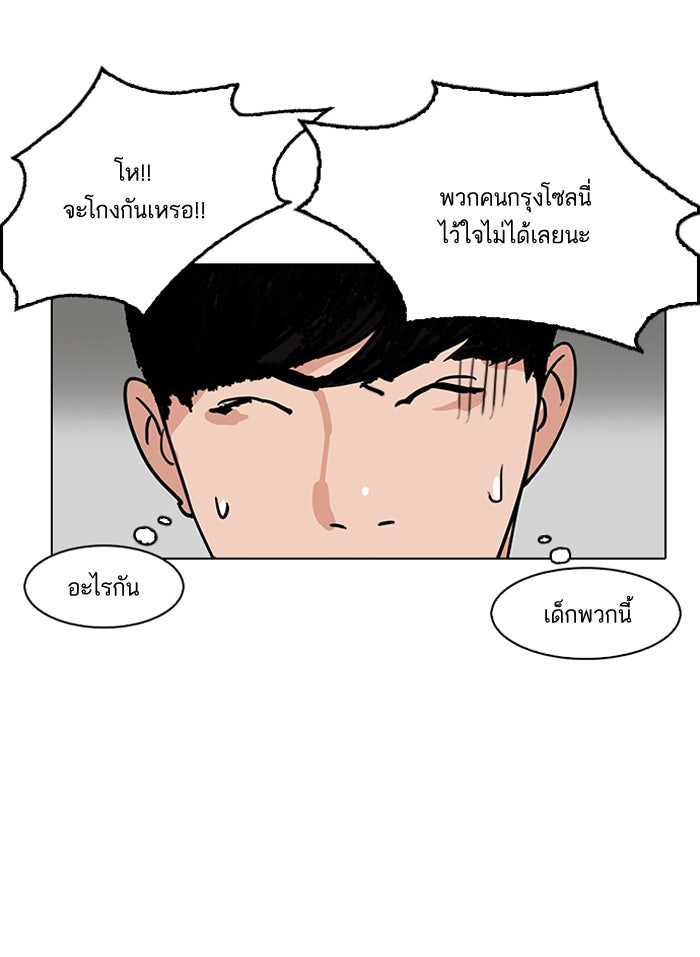 LOOKISM - หน้า 19