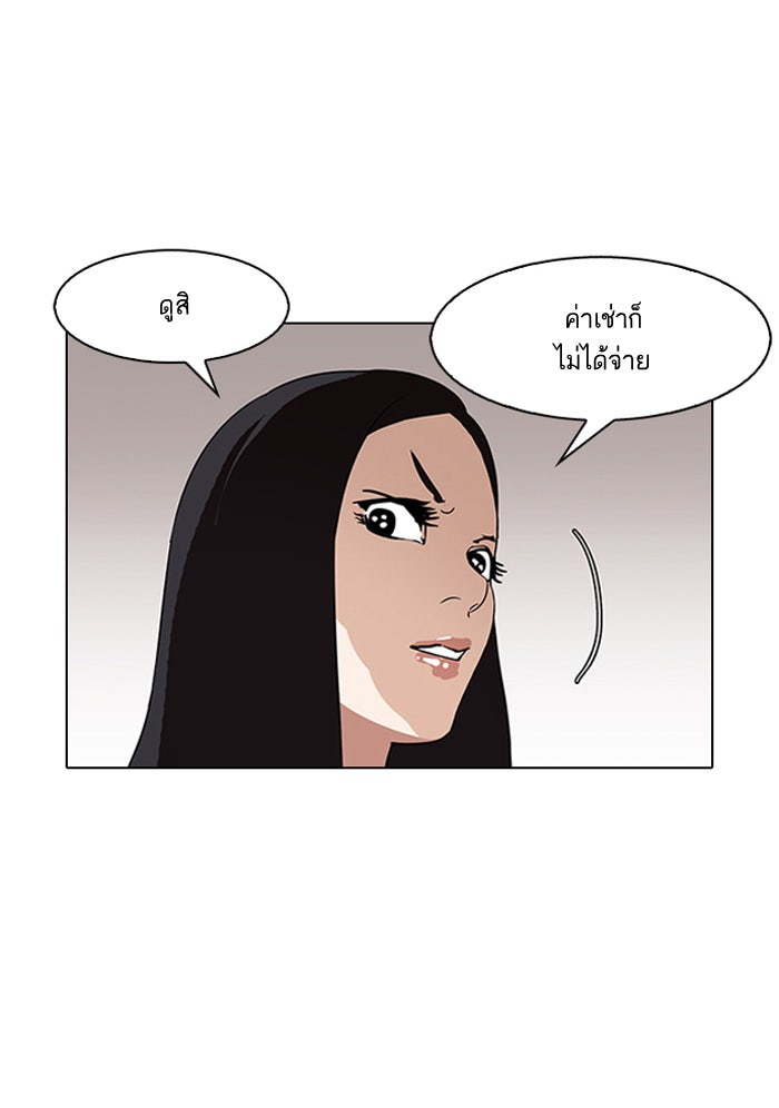 LOOKISM - หน้า 2