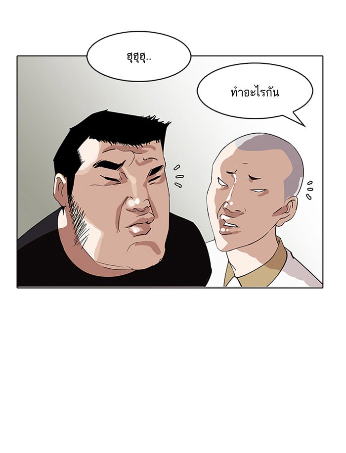 LOOKISM - หน้า 20