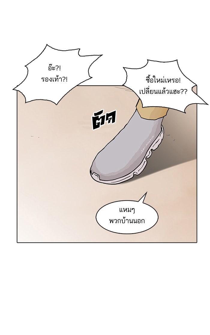 LOOKISM - หน้า 22