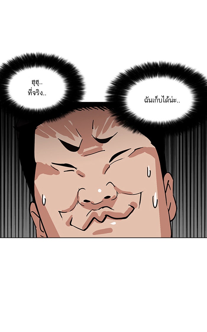 LOOKISM - หน้า 25