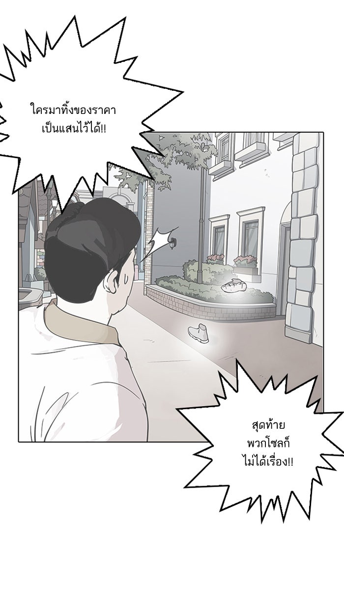 LOOKISM - หน้า 26