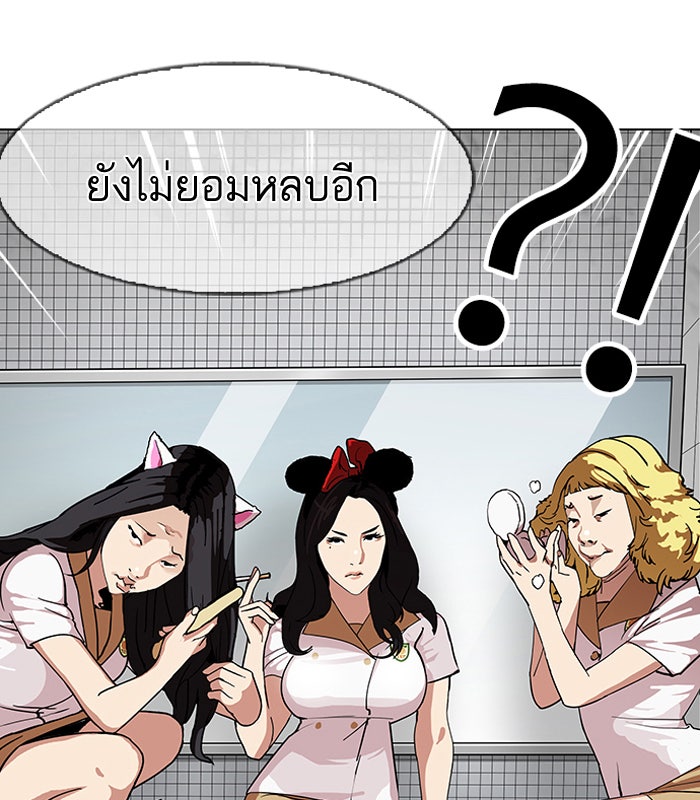 LOOKISM - หน้า 3
