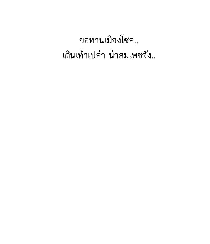 LOOKISM - หน้า 31