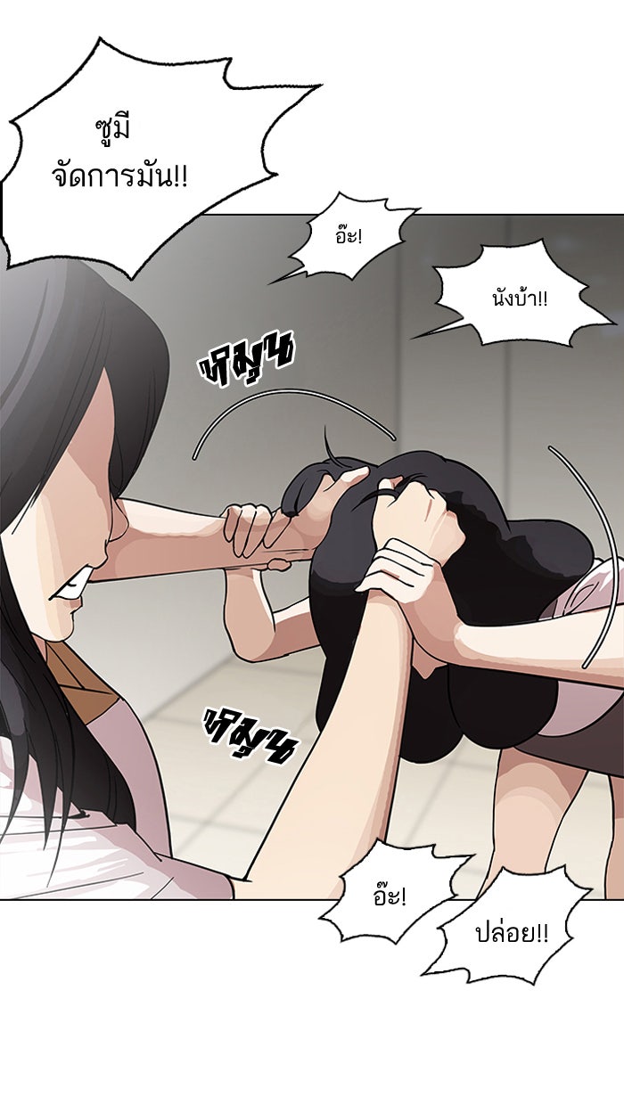 LOOKISM - หน้า 39