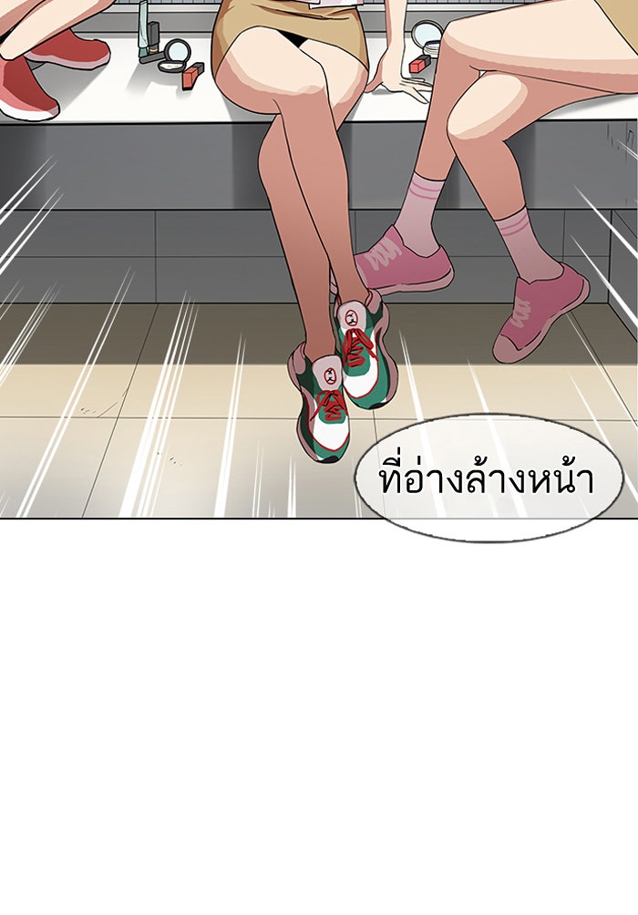 LOOKISM - หน้า 4