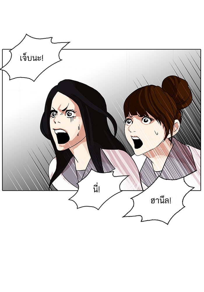 LOOKISM - หน้า 40