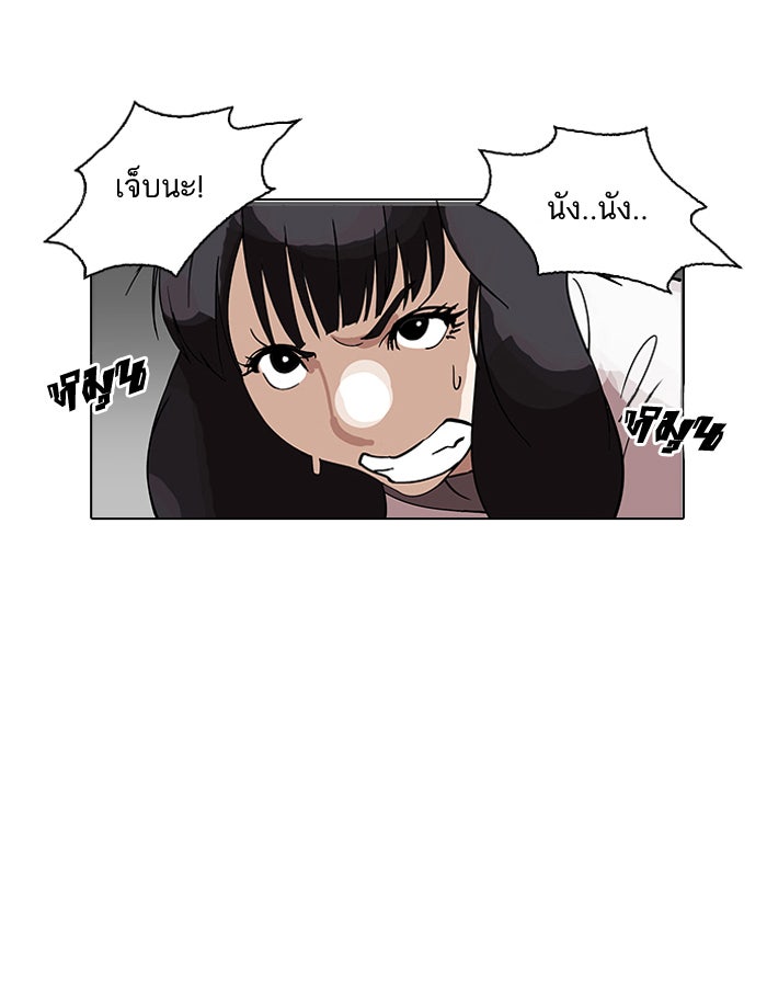 LOOKISM - หน้า 41