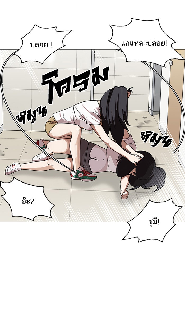 LOOKISM - หน้า 43
