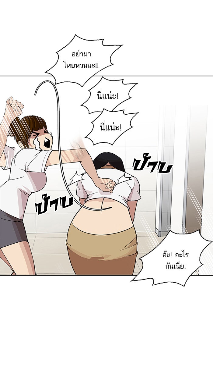 LOOKISM - หน้า 44