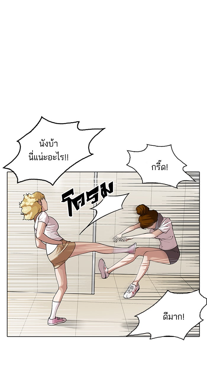 LOOKISM - หน้า 45