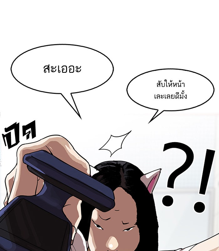 LOOKISM - หน้า 48