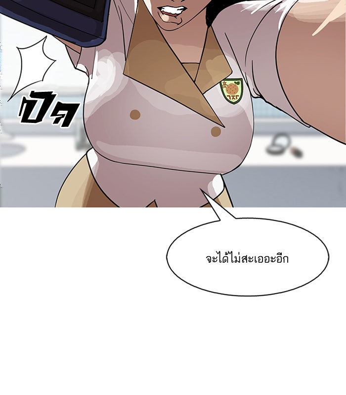 LOOKISM - หน้า 49