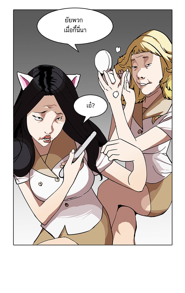 LOOKISM - หน้า 5