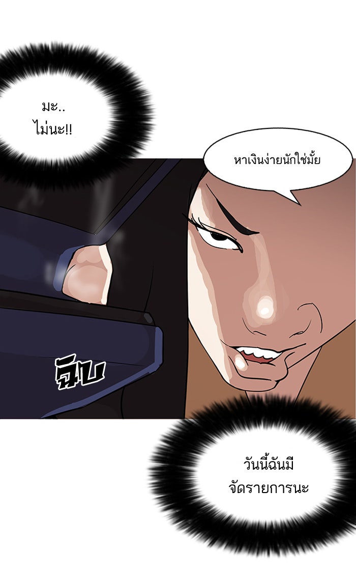 LOOKISM - หน้า 50