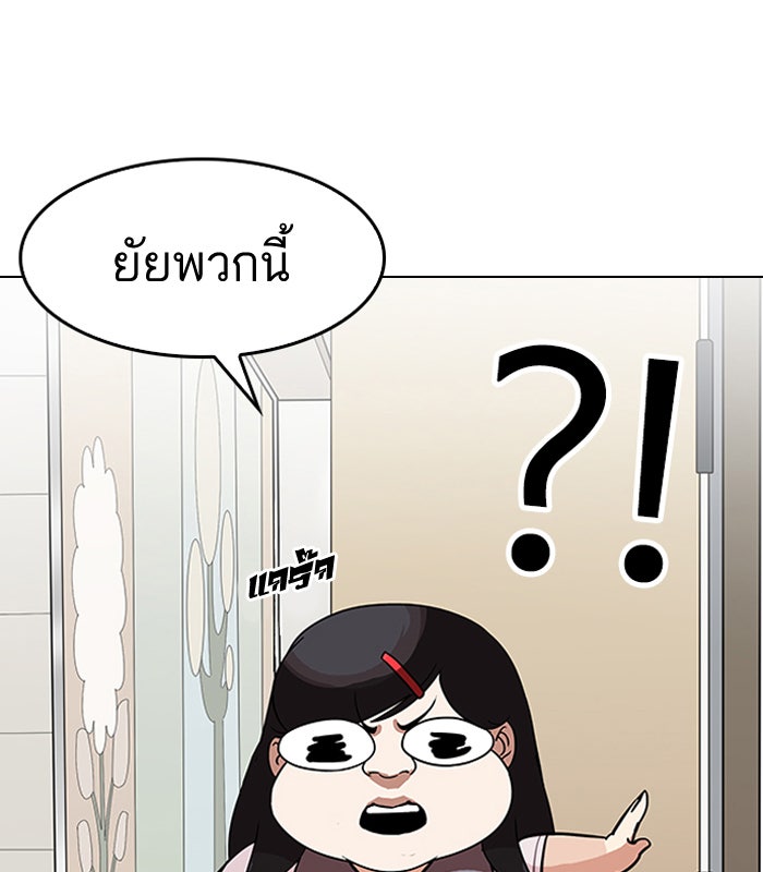 LOOKISM - หน้า 55