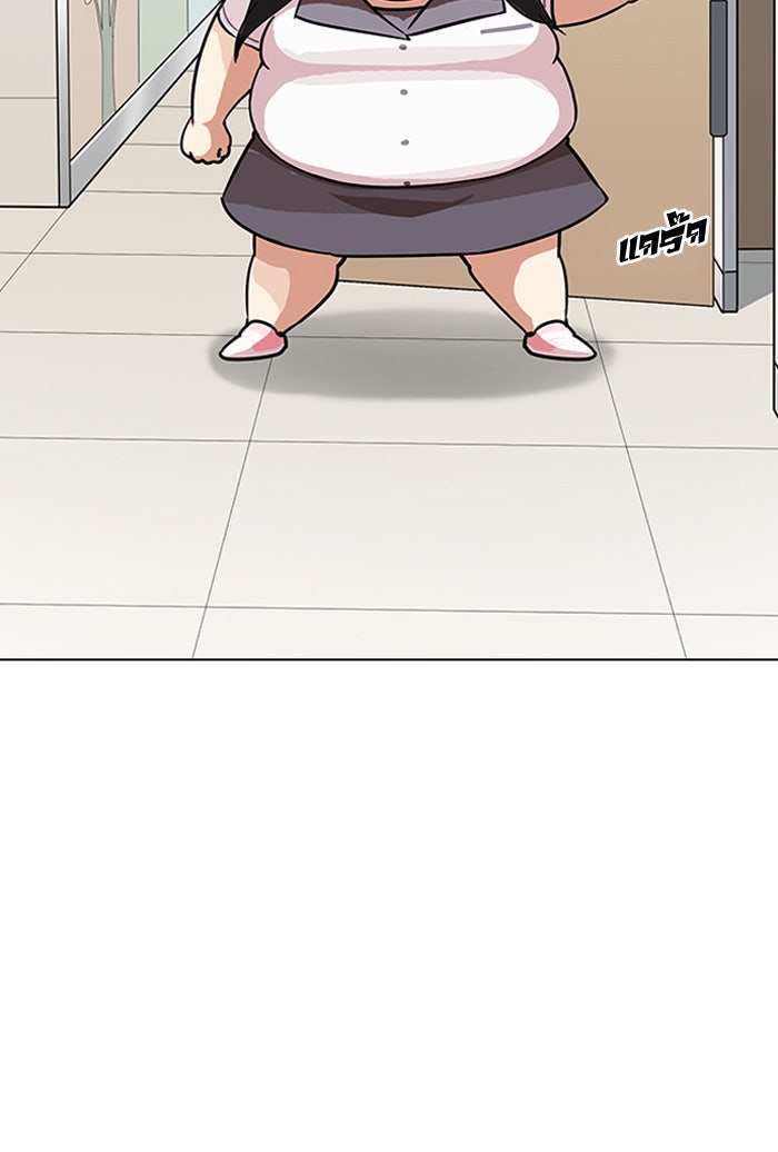 LOOKISM - หน้า 56