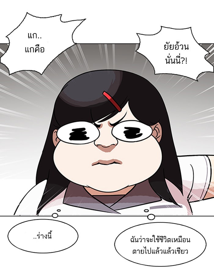 LOOKISM - หน้า 57