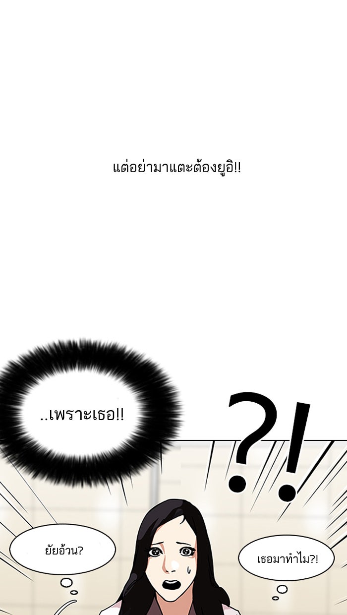 LOOKISM - หน้า 58
