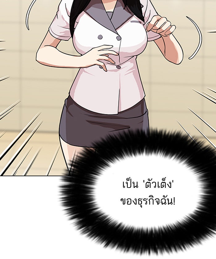 LOOKISM - หน้า 59