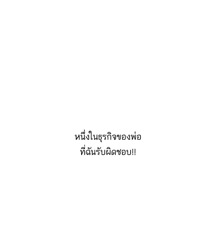 LOOKISM - หน้า 60