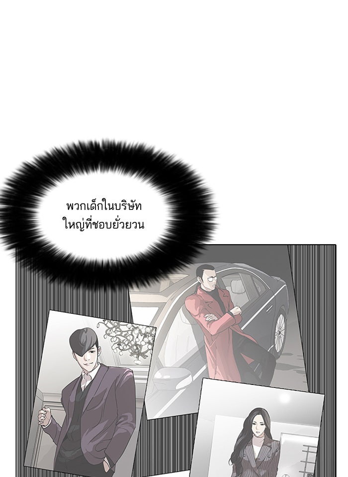 LOOKISM - หน้า 64