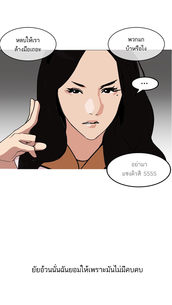 LOOKISM - หน้า 7