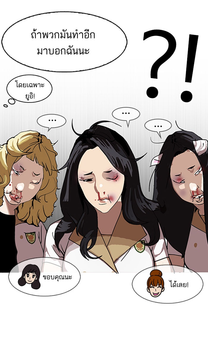LOOKISM - หน้า 76
