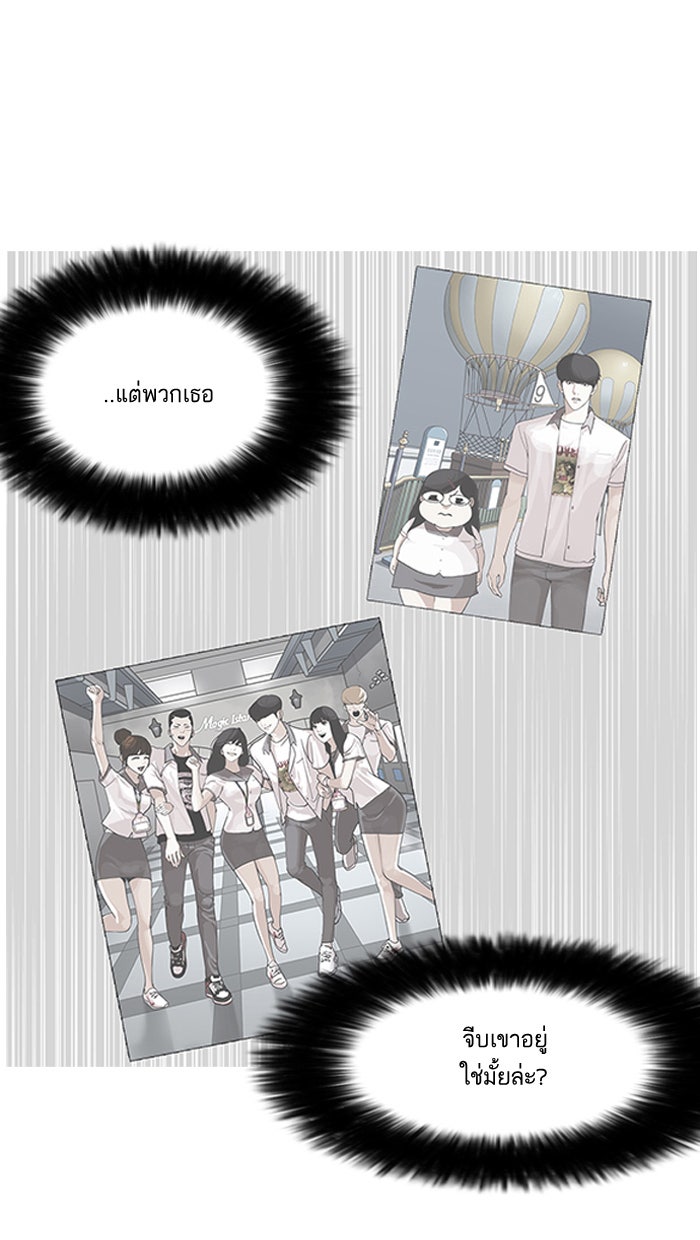 LOOKISM - หน้า 8