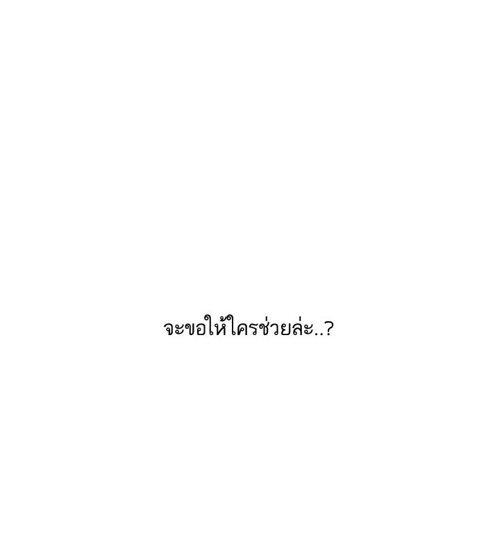 LOOKISM - หน้า 80