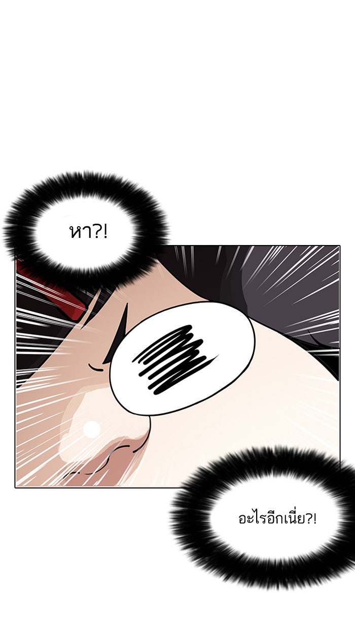 LOOKISM - หน้า 83
