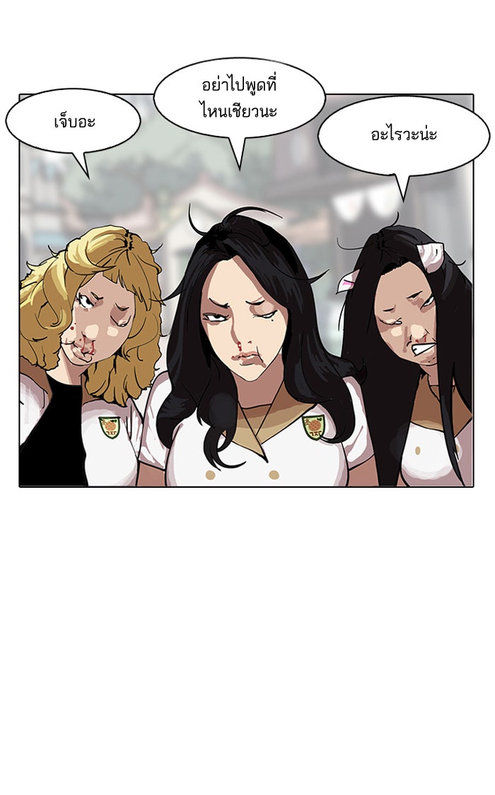 LOOKISM - หน้า 85