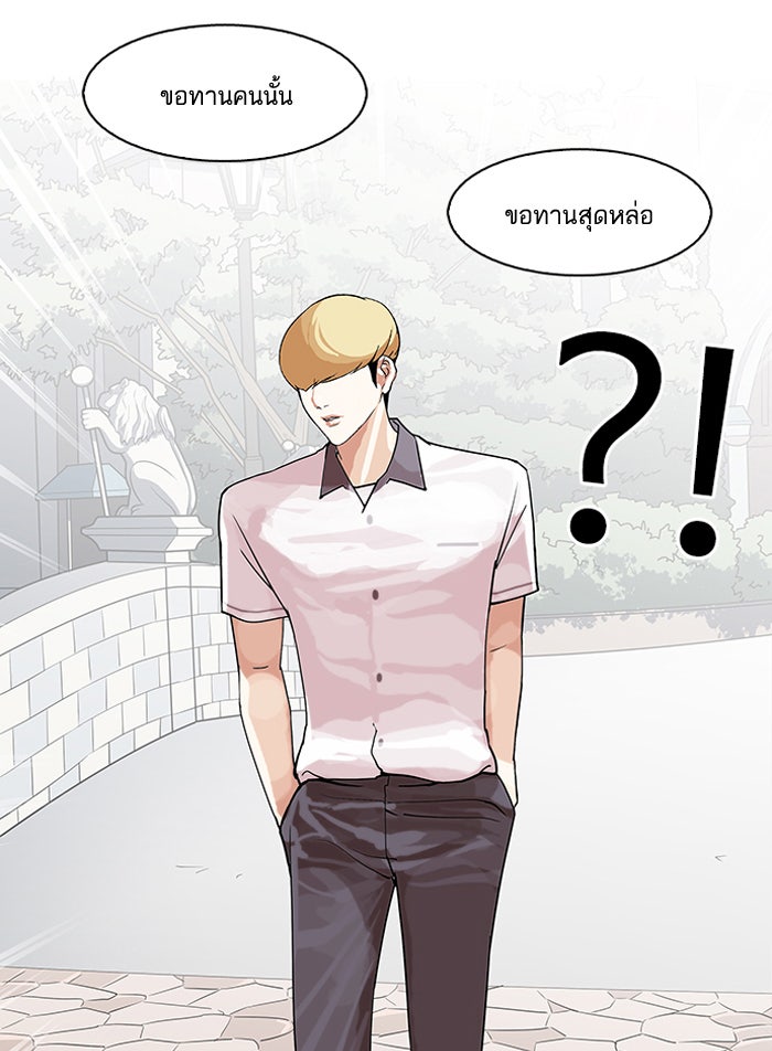 LOOKISM - หน้า 87