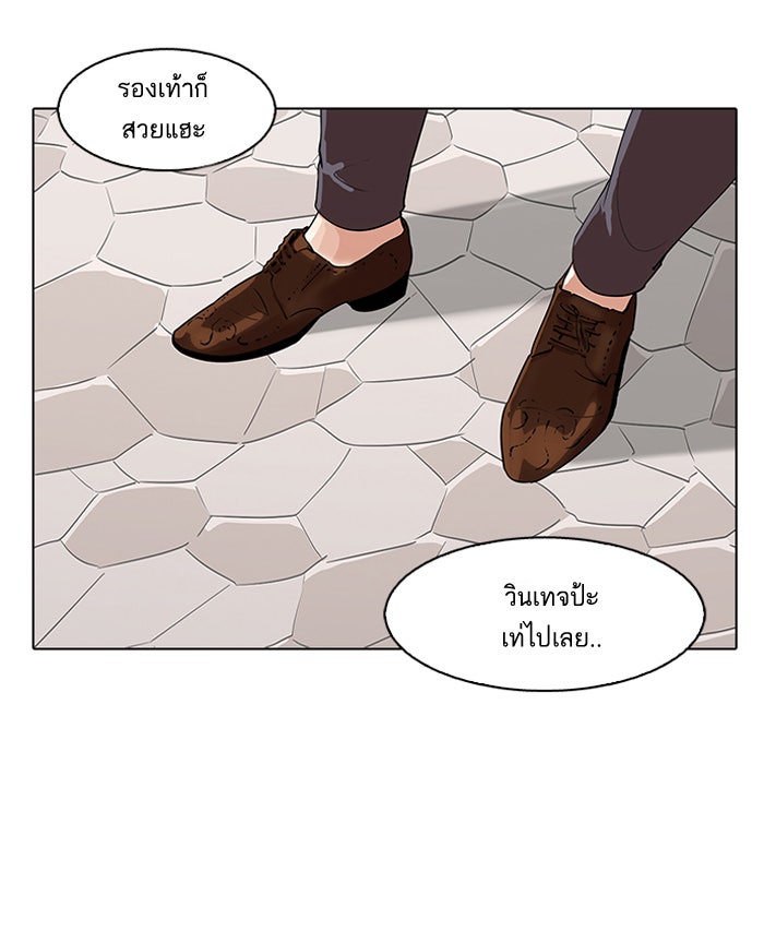 LOOKISM - หน้า 89