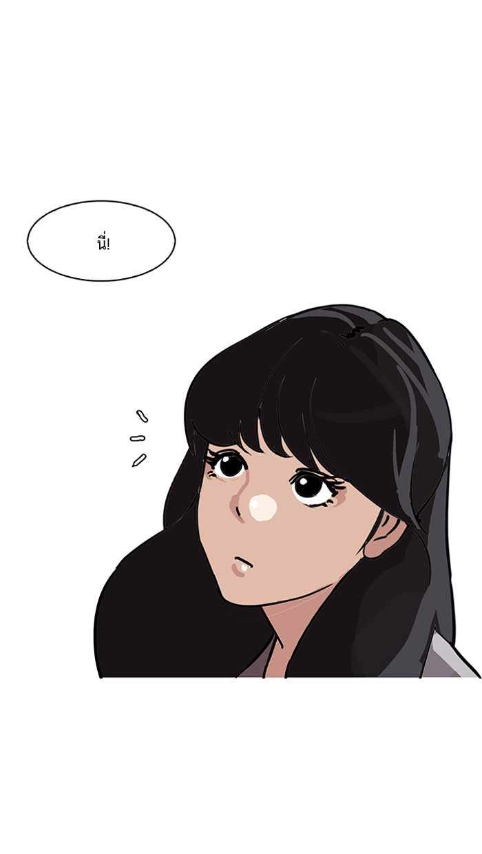 LOOKISM - หน้า 9