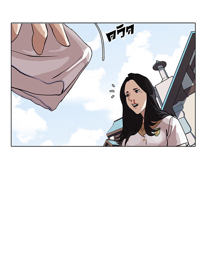 LOOKISM - หน้า 91