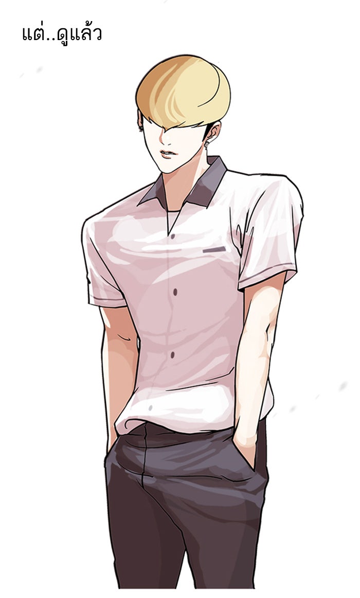LOOKISM - หน้า 94
