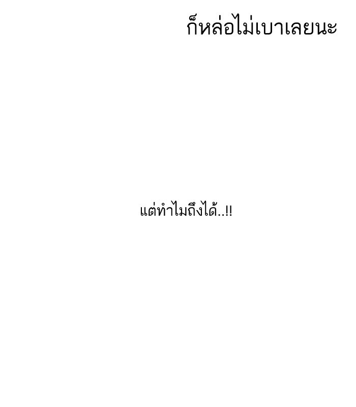 LOOKISM - หน้า 95