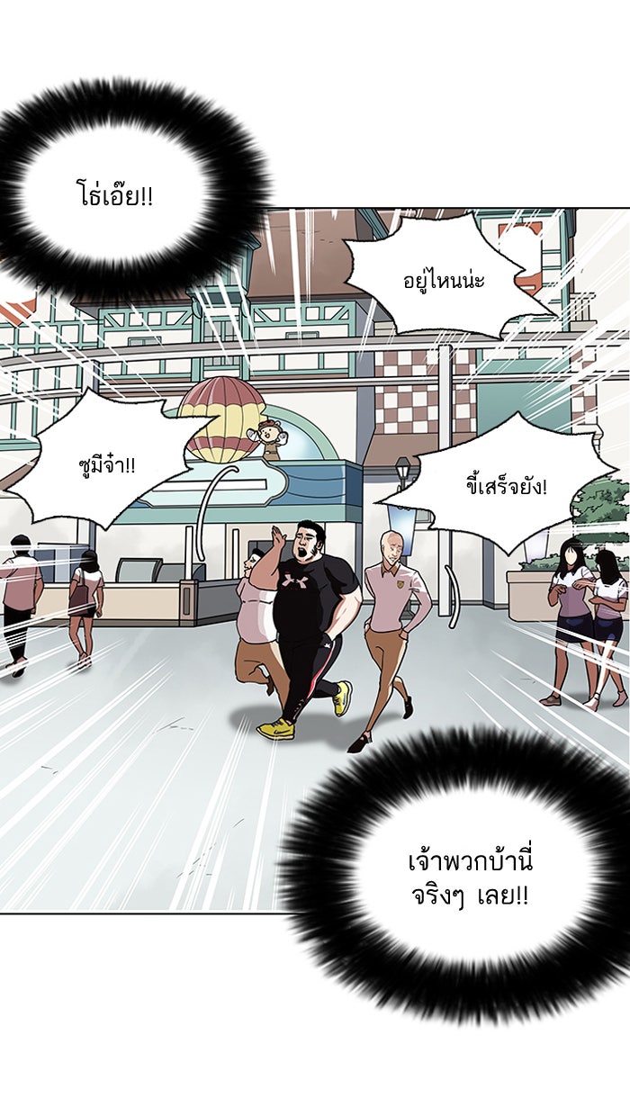 LOOKISM - หน้า 98
