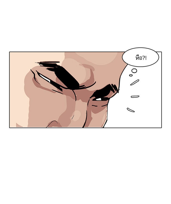 LOOKISM - หน้า 1