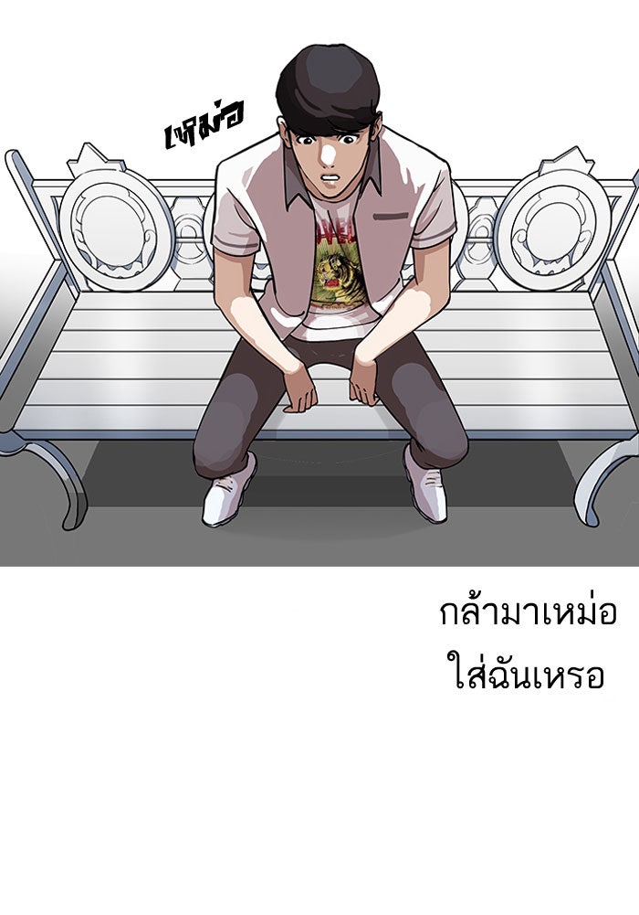 LOOKISM - หน้า 10