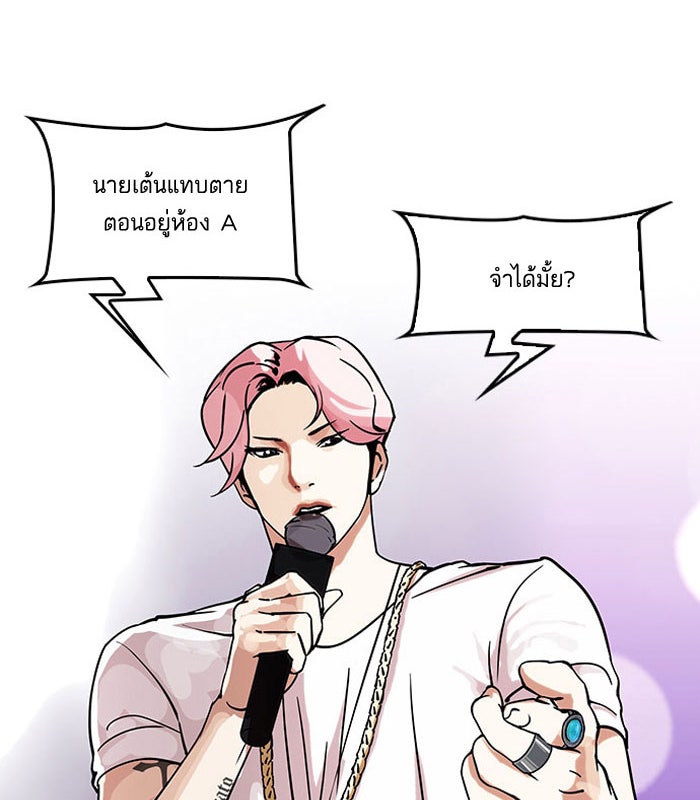 LOOKISM - หน้า 100