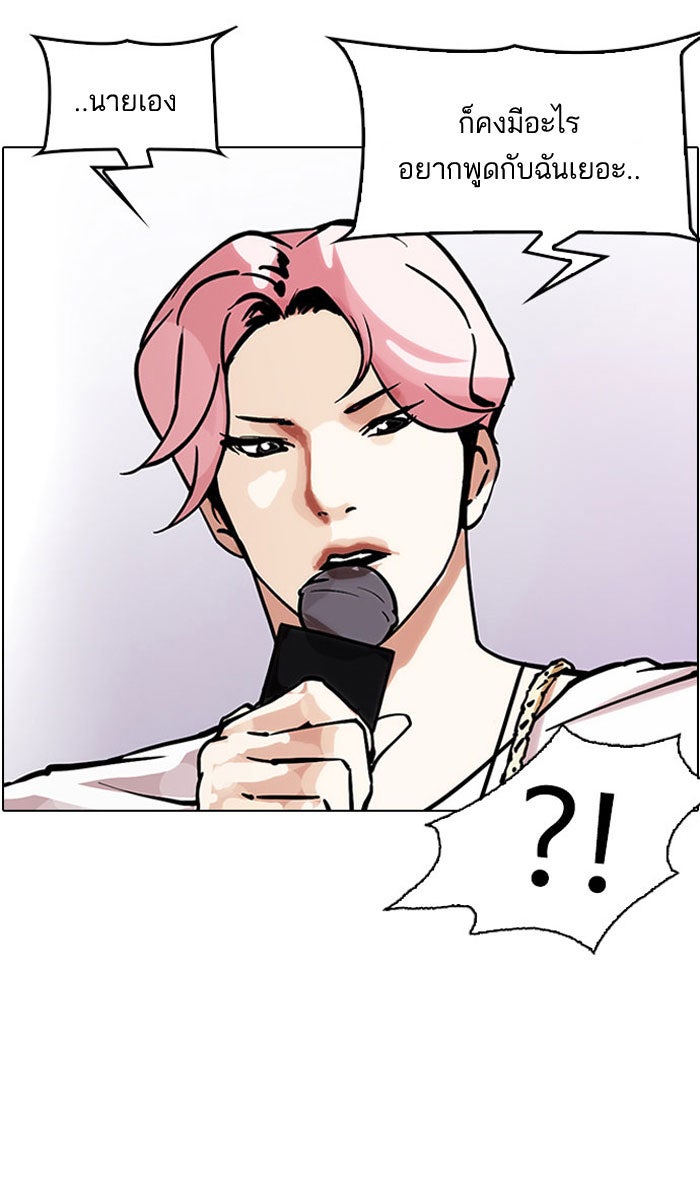 LOOKISM - หน้า 102