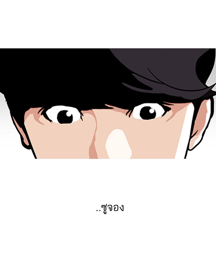 LOOKISM - หน้า 18