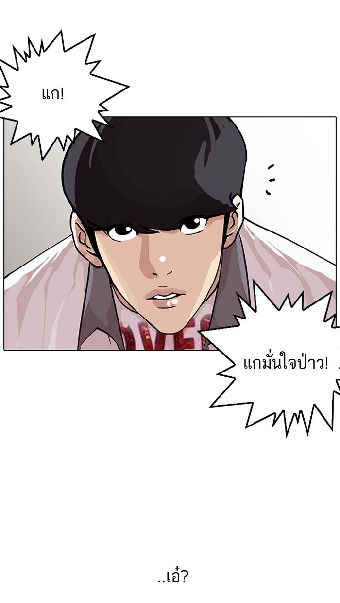 LOOKISM - หน้า 22