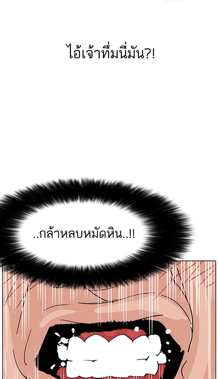 LOOKISM - หน้า 28