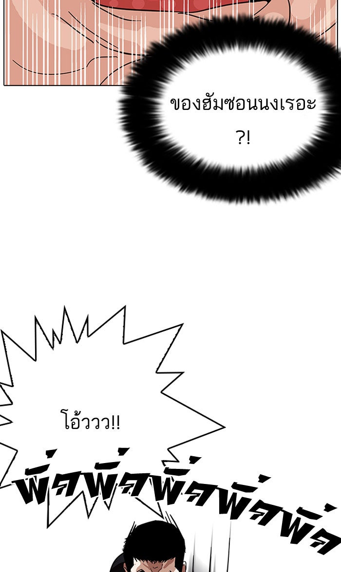 LOOKISM - หน้า 29