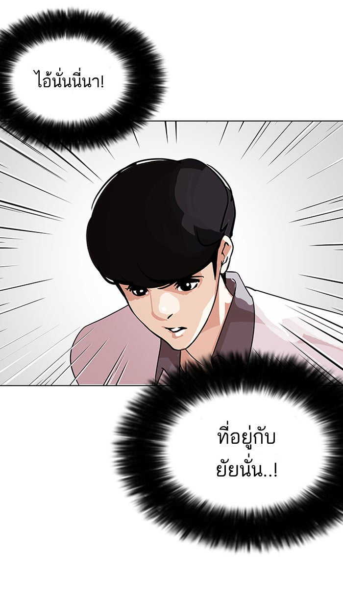 LOOKISM - หน้า 3