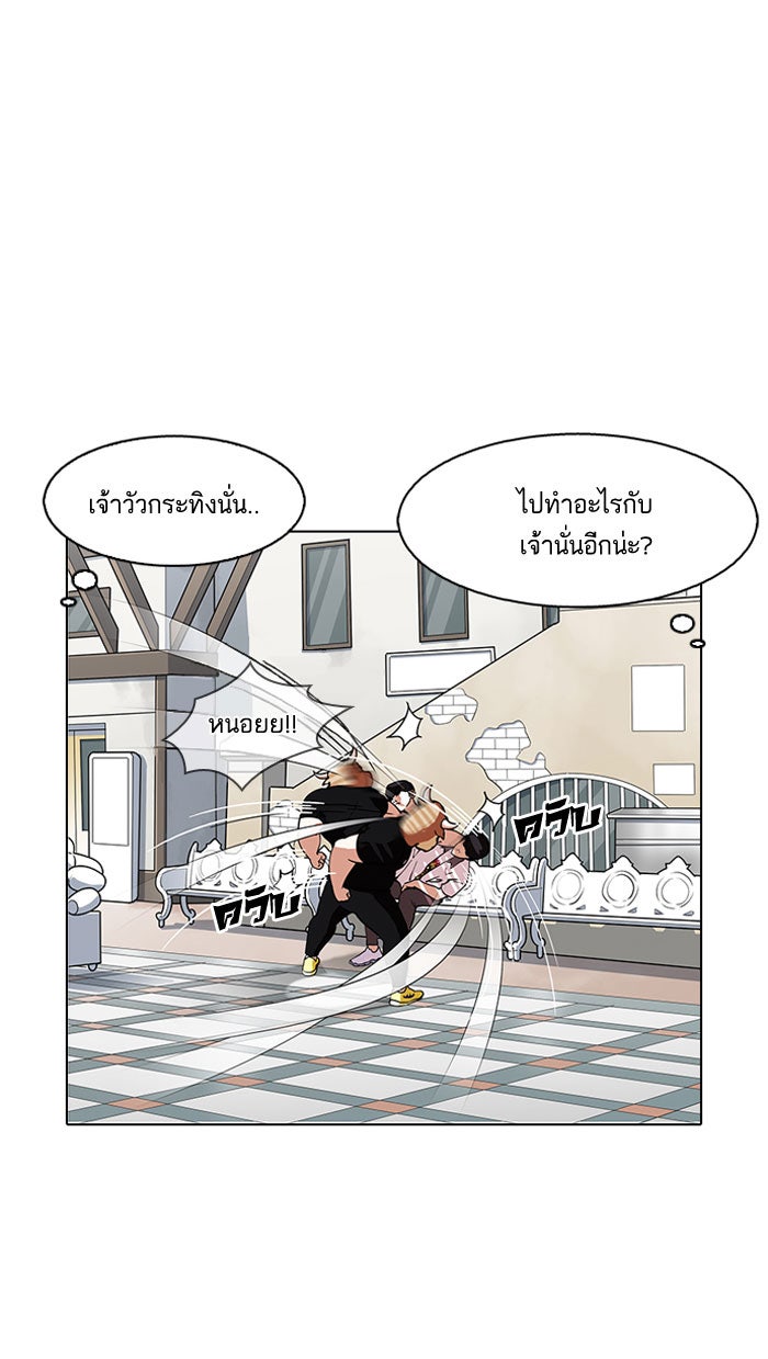 LOOKISM - หน้า 32